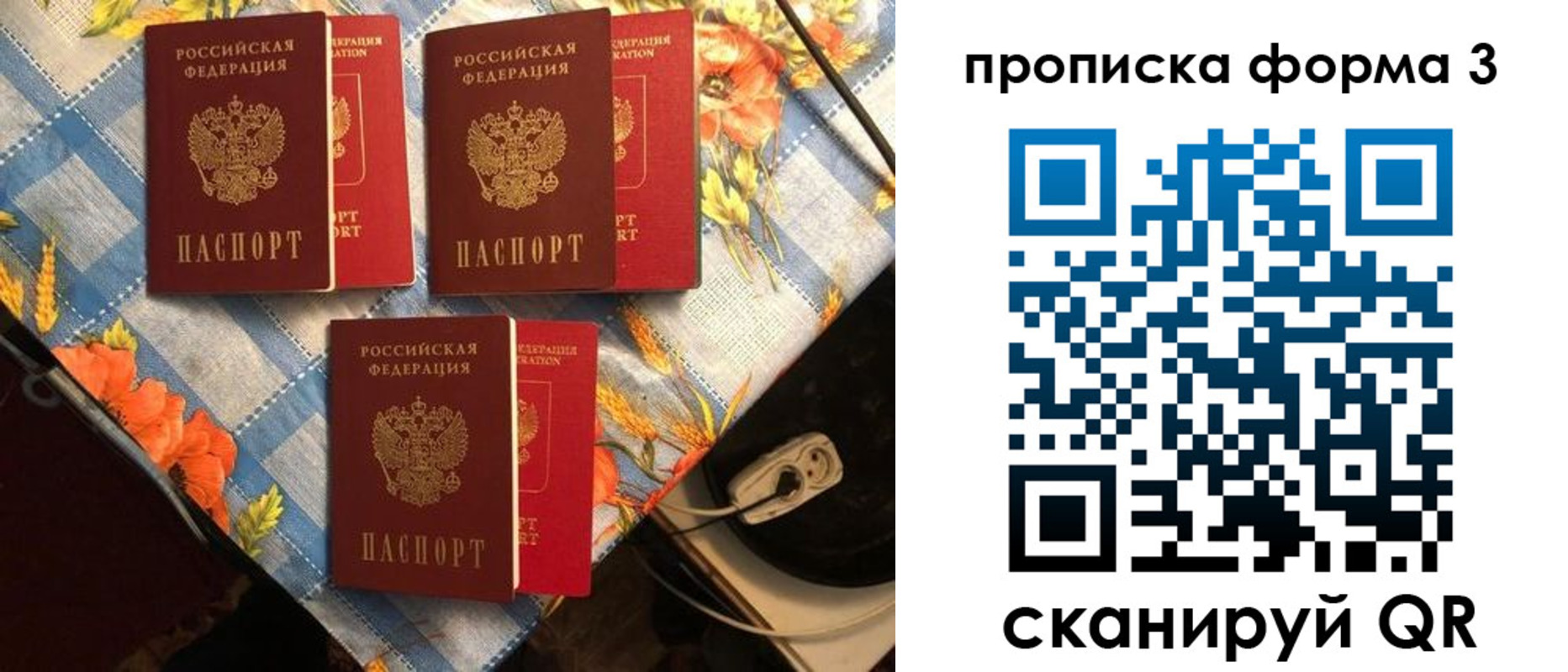 где прописаться в Ливны
