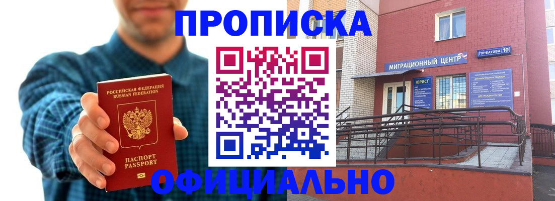 временная регистрация в квартире в Ливны