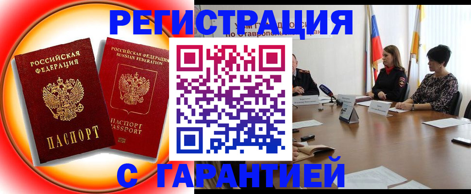миграционный учет в Ливны