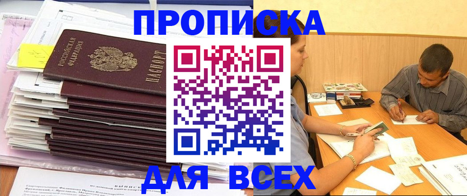 прописка иностранных граждан в Ливны