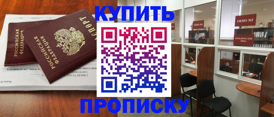 временная регистрация в квартире в Ливны