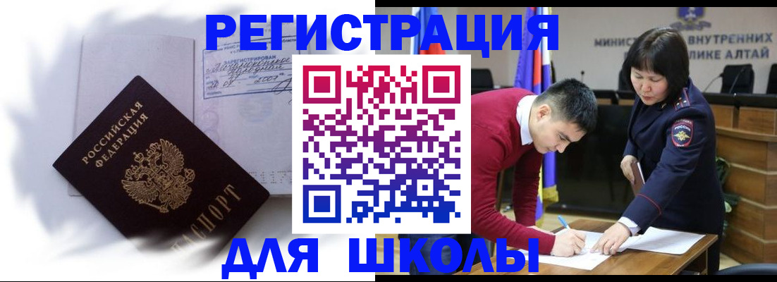 временная регистрация адрес в Ливны